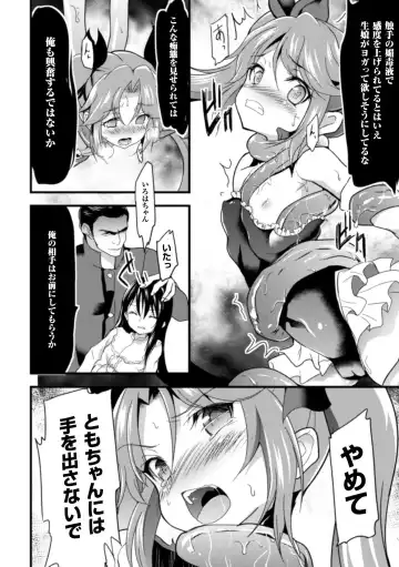 [Ippon] 触手に溺れる魔法少女いろは Fhentai - Page 8