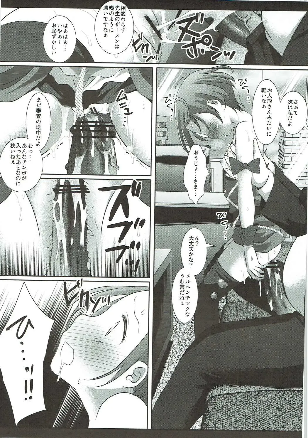 [Nagiyama] Precure Ryoujoku 5 Makopi Kinbaku Hamedori Audition Fhentai - Page 14