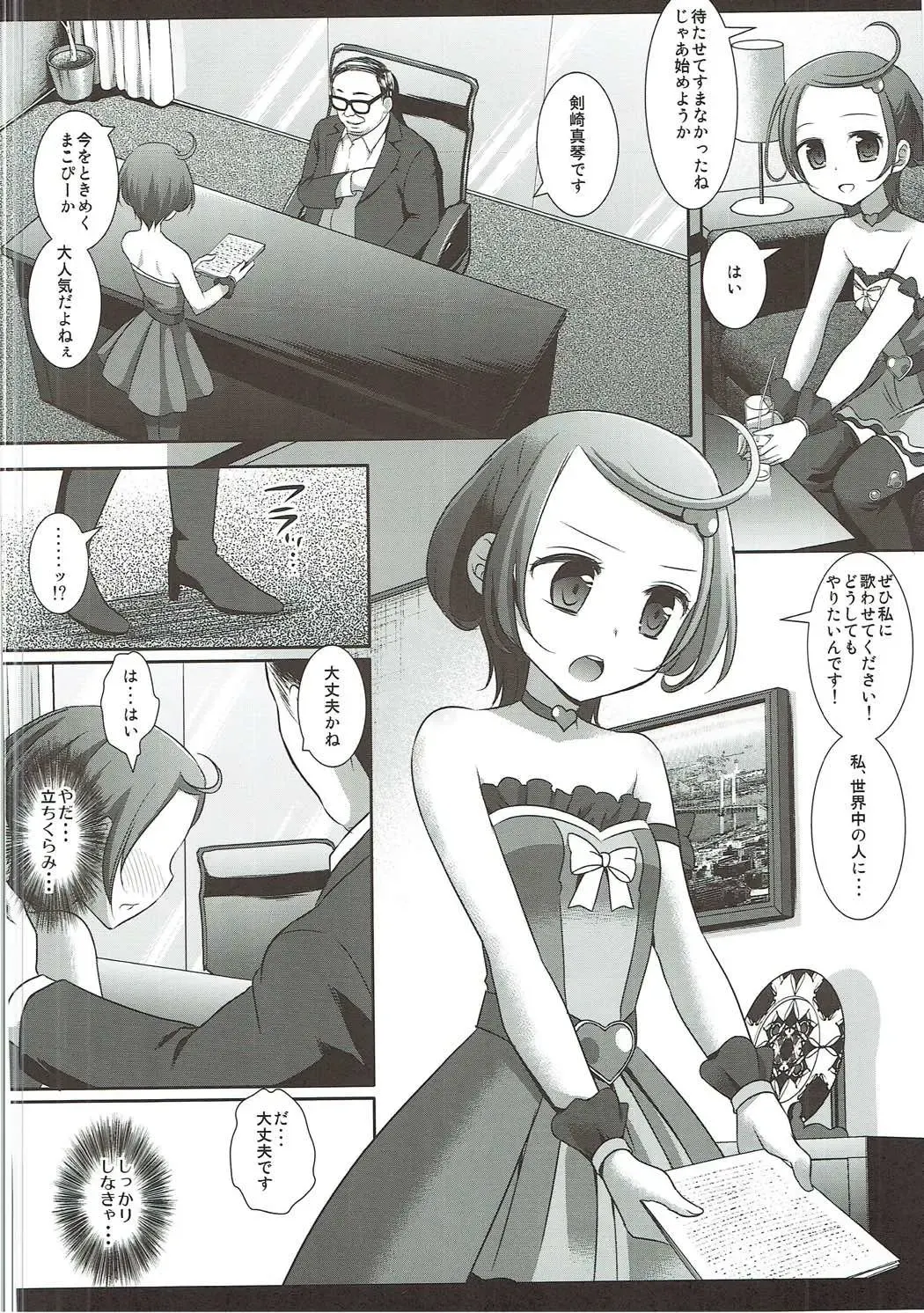 [Nagiyama] Precure Ryoujoku 5 Makopi Kinbaku Hamedori Audition Fhentai - Page 5