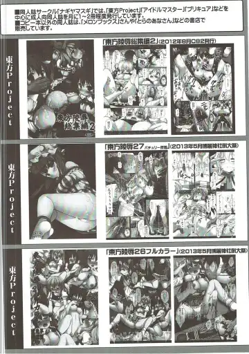 [Nagiyama] Precure Ryoujoku 5 Makopi Kinbaku Hamedori Audition Fhentai - Page 17