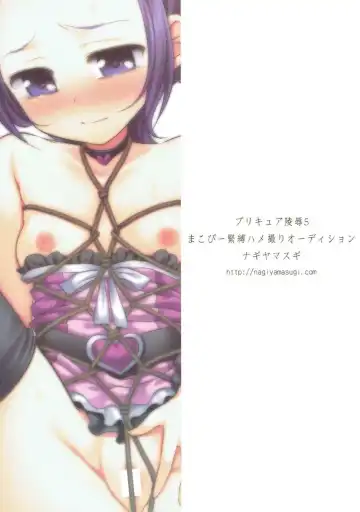 [Nagiyama] Precure Ryoujoku 5 Makopi Kinbaku Hamedori Audition Fhentai - Page 20