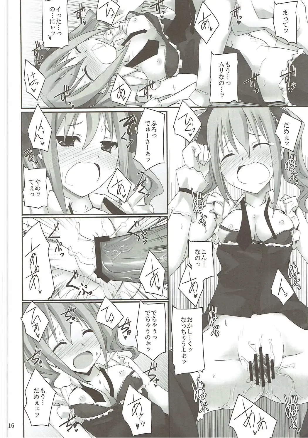 [Rikudo Inuhiko] S.E.03 Fhentai - Page 15