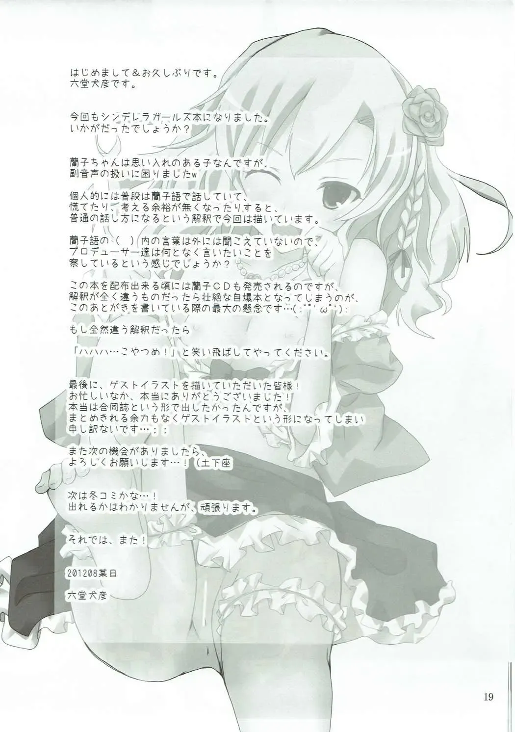 [Rikudo Inuhiko] S.E.03 Fhentai - Page 18