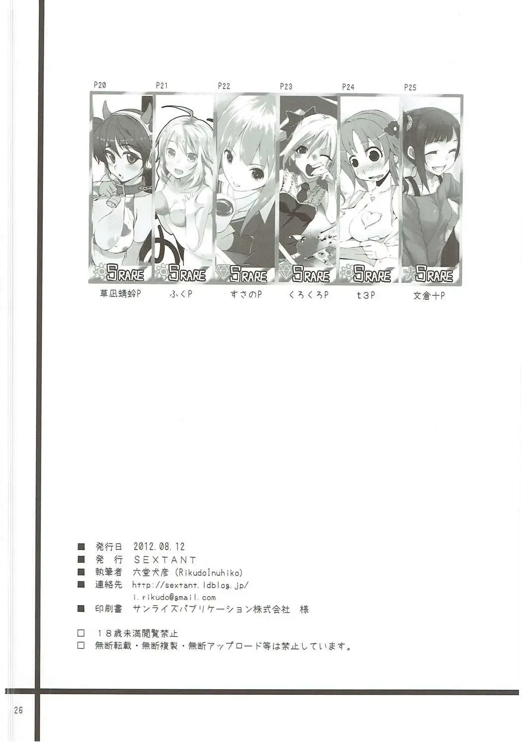 [Rikudo Inuhiko] S.E.03 Fhentai - Page 25