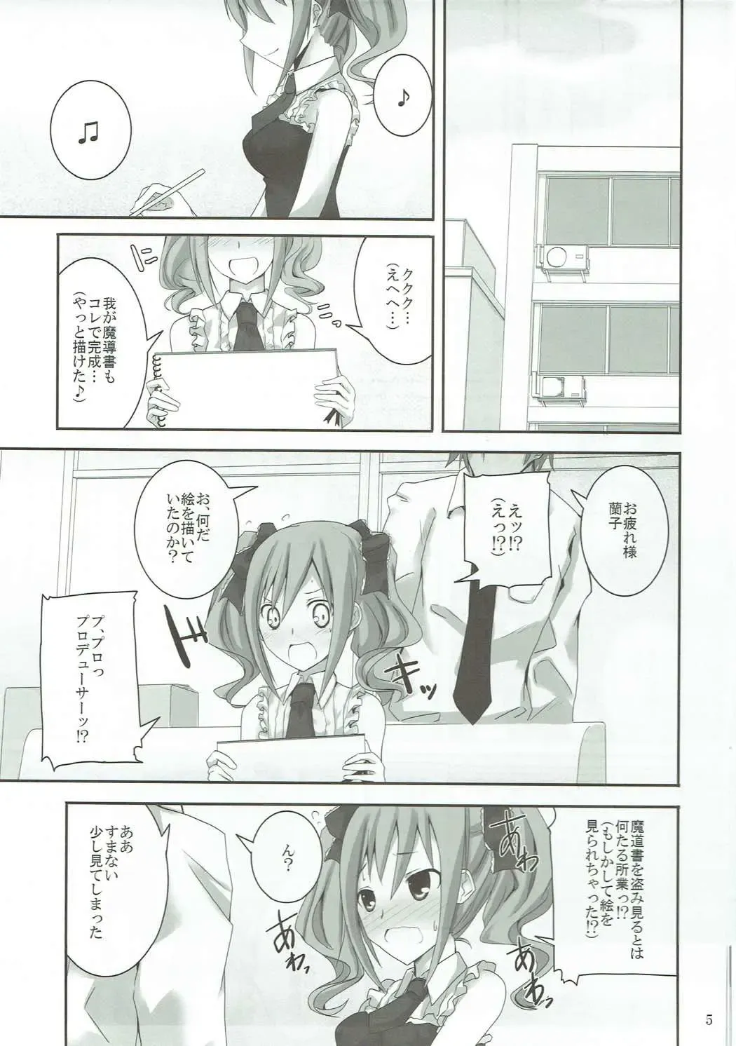 [Rikudo Inuhiko] S.E.03 Fhentai - Page 4