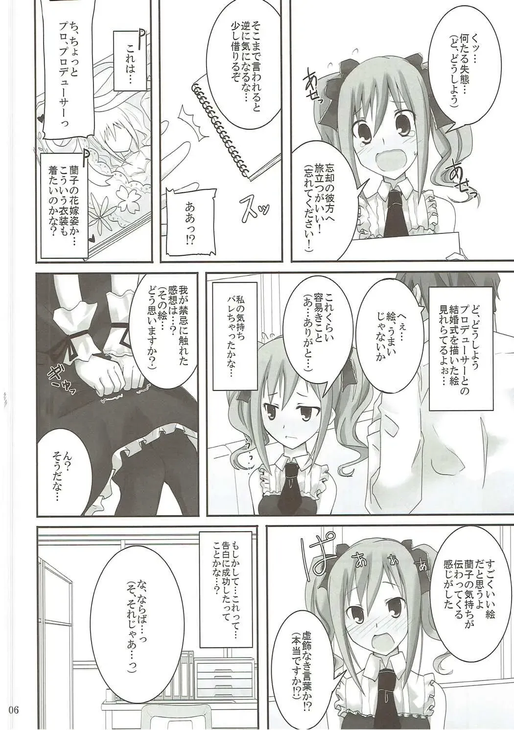 [Rikudo Inuhiko] S.E.03 Fhentai - Page 5