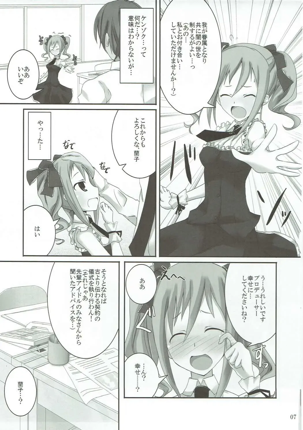 [Rikudo Inuhiko] S.E.03 Fhentai - Page 6