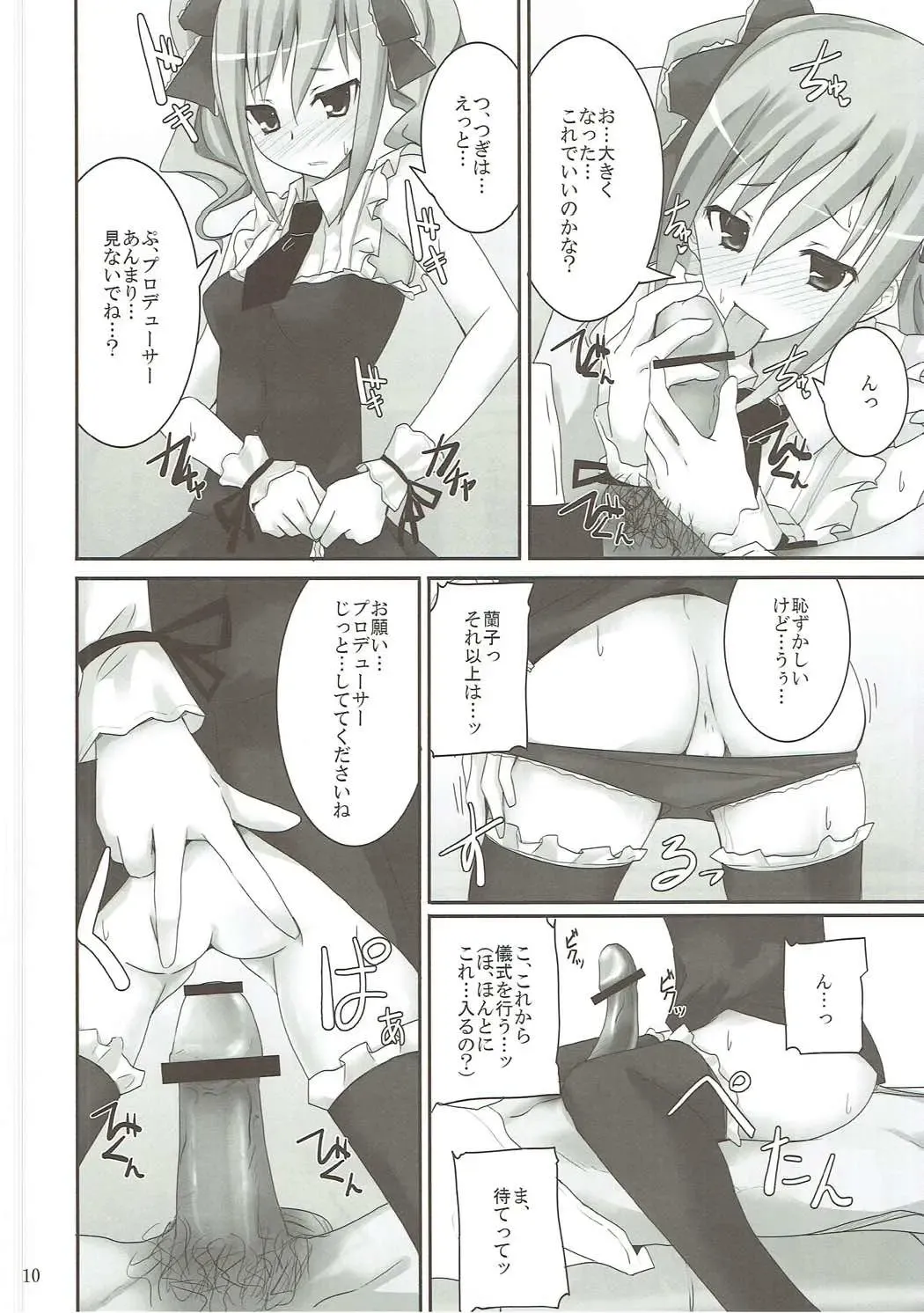 [Rikudo Inuhiko] S.E.03 Fhentai - Page 9