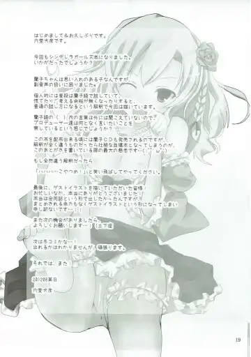 [Rikudo Inuhiko] S.E.03 Fhentai - Page 18