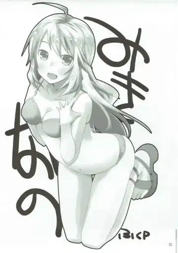 [Rikudo Inuhiko] S.E.03 Fhentai - Page 20