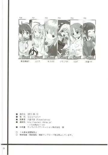 [Rikudo Inuhiko] S.E.03 Fhentai - Page 25