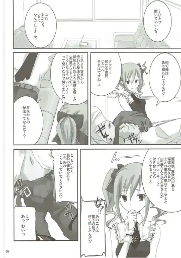 [Rikudo Inuhiko] S.E.03 Fhentai - Page 7