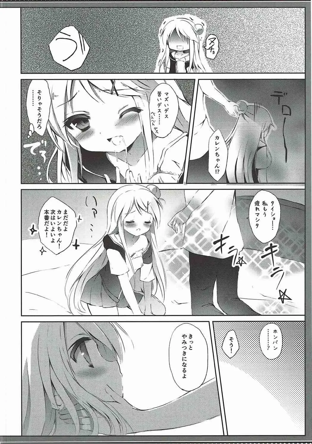 [Kujou Danbo] Karen-chan TU Owake desu! Fhentai - Page 15