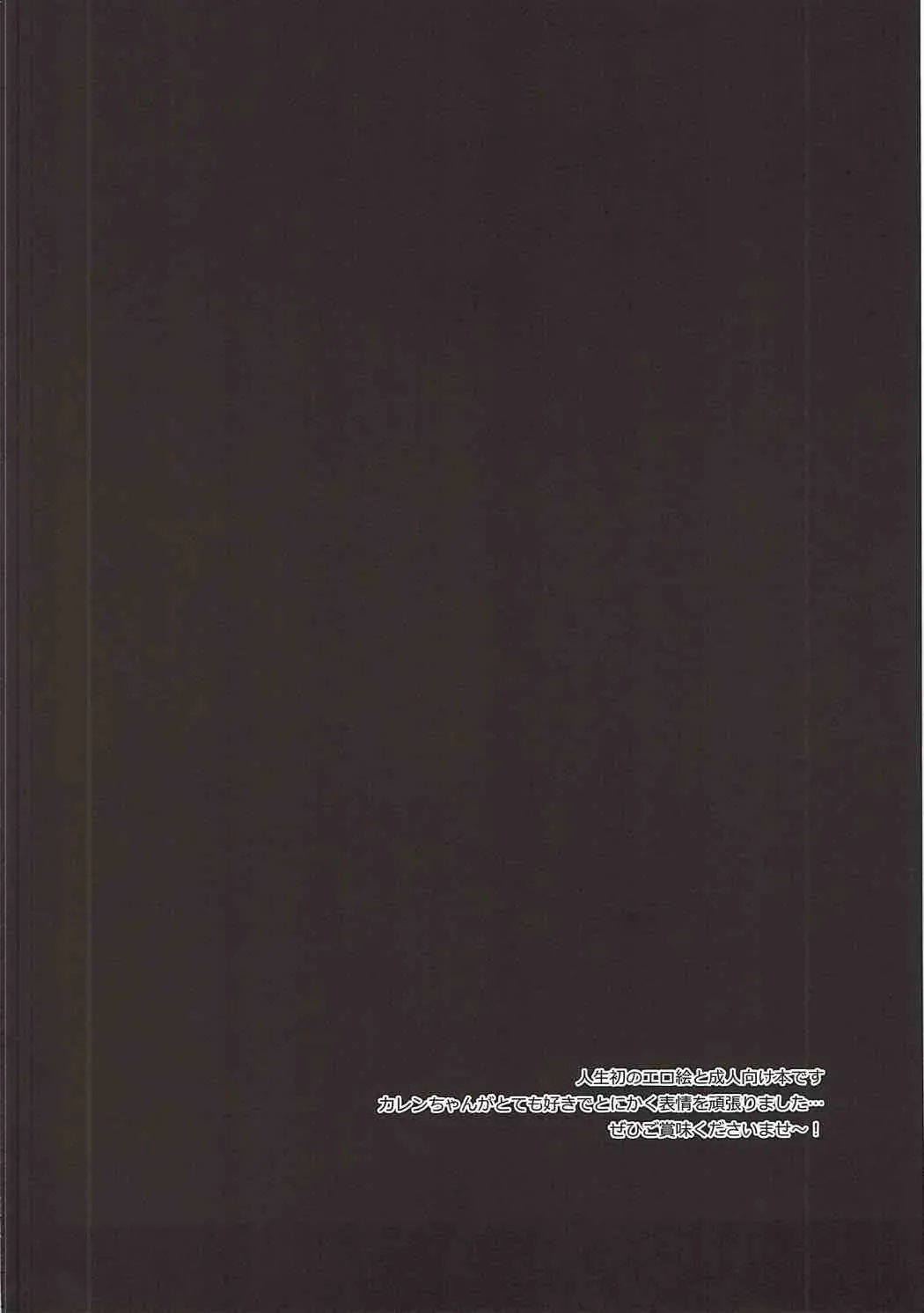 [Kujou Danbo] Karen-chan TU Owake desu! Fhentai - Page 3