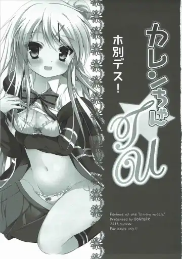 [Kujou Danbo] Karen-chan TU Owake desu! Fhentai - Page 2