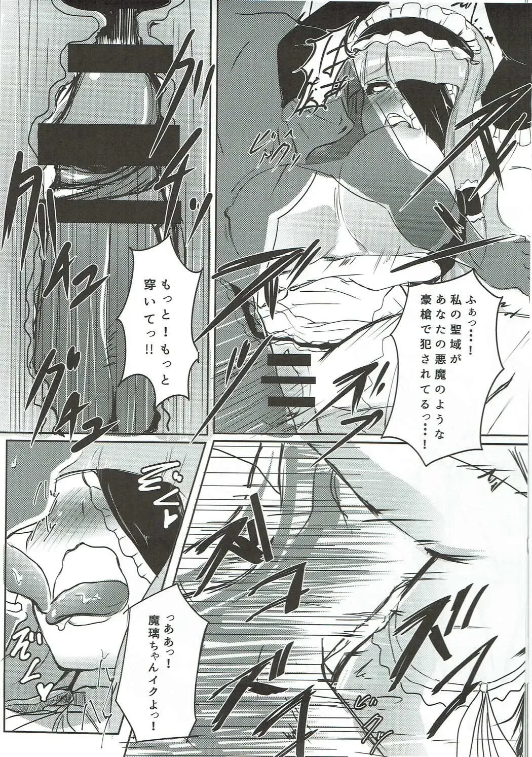 Maririn to xx de Ichayura Fhentai - Page 14