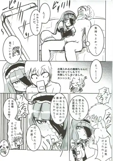 Maririn to xx de Ichayura Fhentai - Page 22