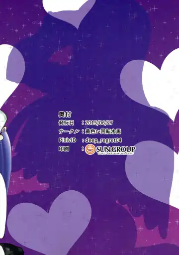 Maririn to xx de Ichayura Fhentai - Page 26