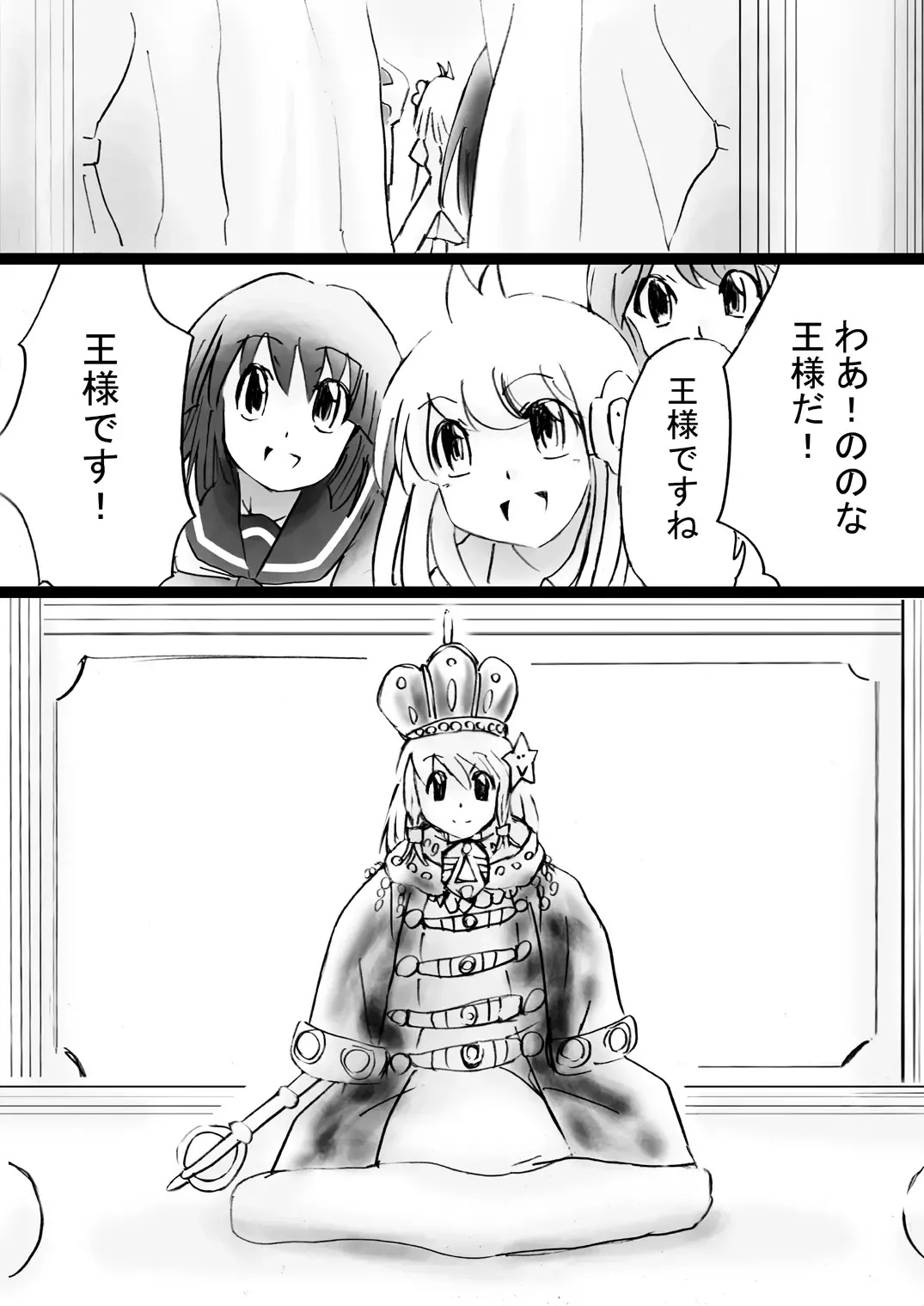 Fushigi Sekai -Mystery World- Nonona 30 ~Sayuri-chan Ganbaru, Shikai no Daiin Maou no Arata naru Kyoufu~ Fhentai - Page 15