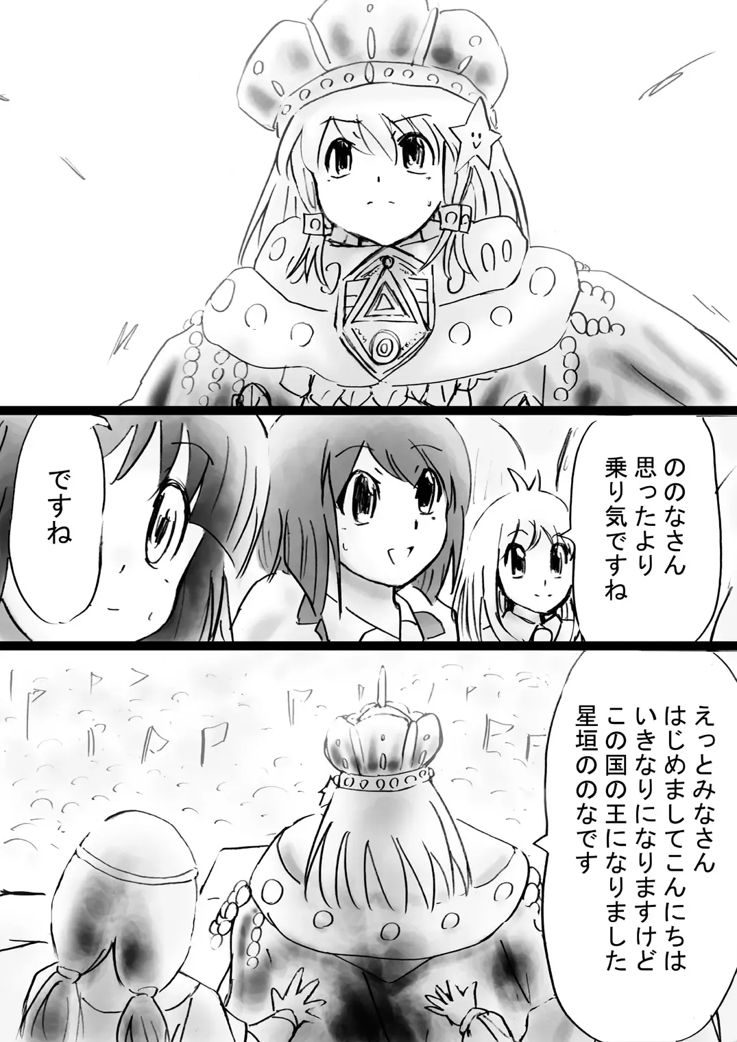 Fushigi Sekai -Mystery World- Nonona 30 ~Sayuri-chan Ganbaru, Shikai no Daiin Maou no Arata naru Kyoufu~ Fhentai - Page 17