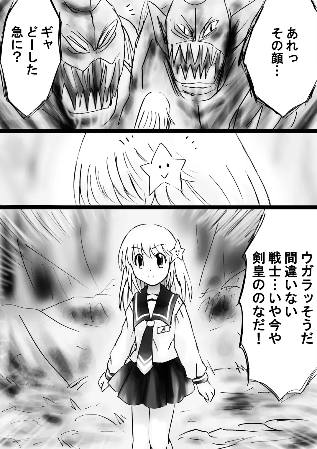 Fushigi Sekai -Mystery World- Nonona 30 ~Sayuri-chan Ganbaru, Shikai no Daiin Maou no Arata naru Kyoufu~ Fhentai - Page 181