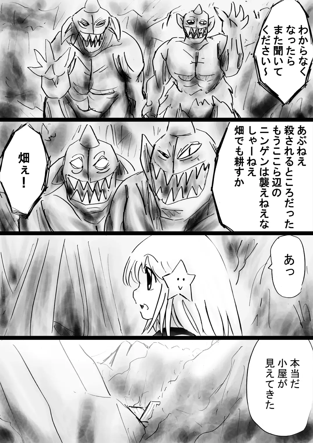 Fushigi Sekai -Mystery World- Nonona 30 ~Sayuri-chan Ganbaru, Shikai no Daiin Maou no Arata naru Kyoufu~ Fhentai - Page 184