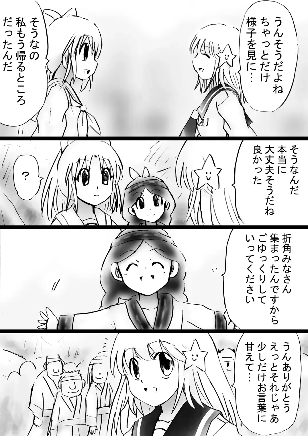 Fushigi Sekai -Mystery World- Nonona 30 ~Sayuri-chan Ganbaru, Shikai no Daiin Maou no Arata naru Kyoufu~ Fhentai - Page 188