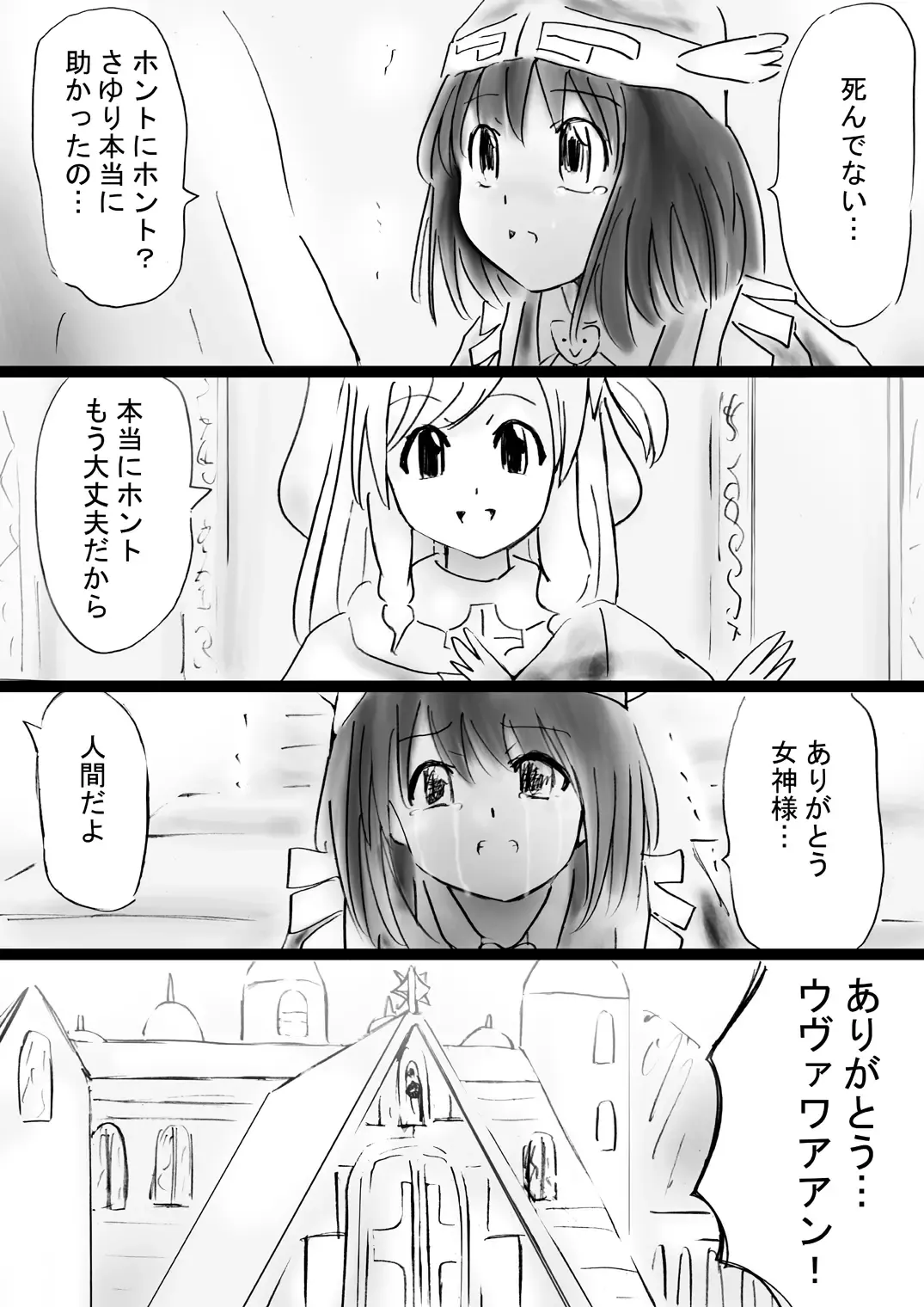 Fushigi Sekai -Mystery World- Nonona 30 ~Sayuri-chan Ganbaru, Shikai no Daiin Maou no Arata naru Kyoufu~ Fhentai - Page 194