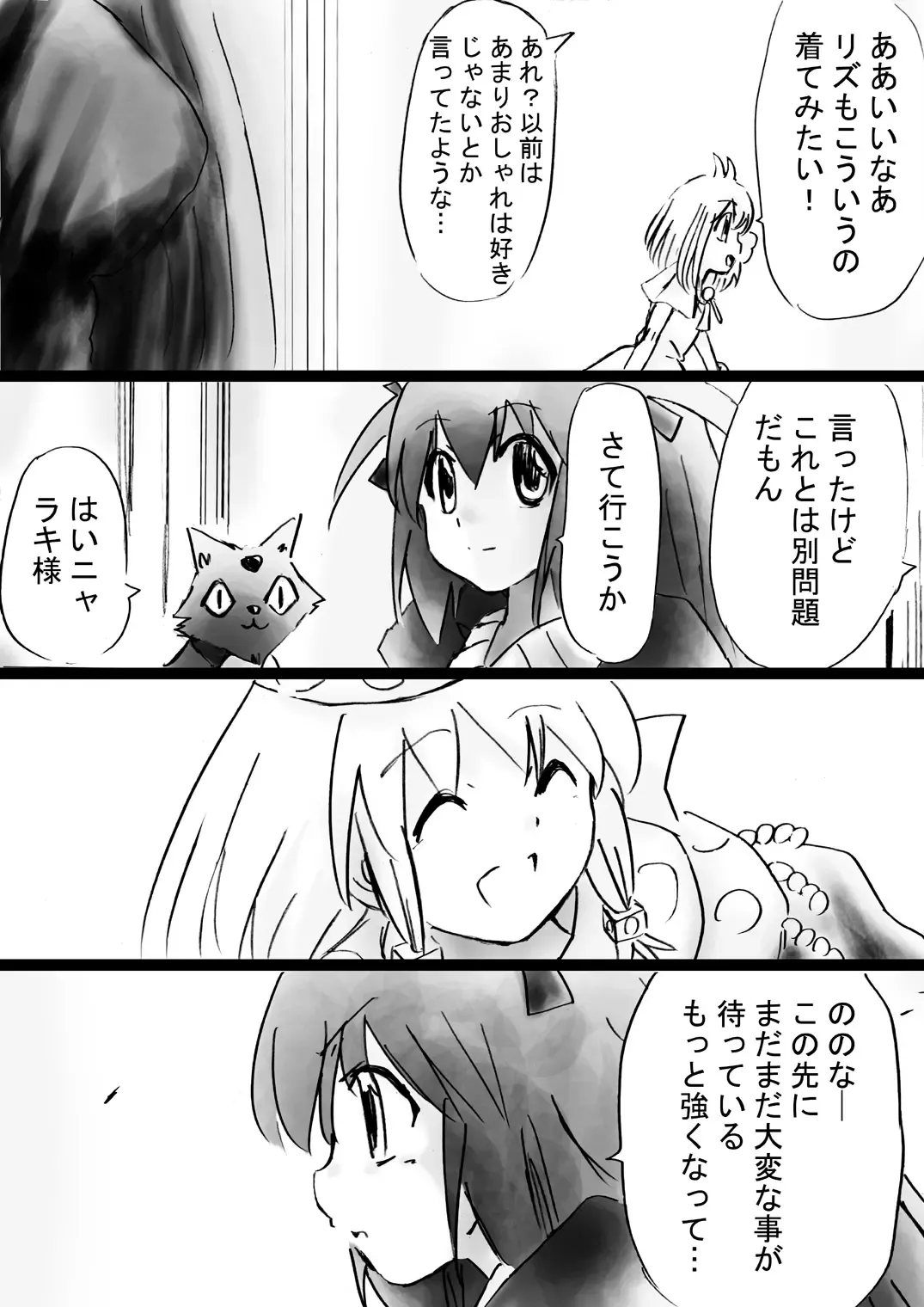 Fushigi Sekai -Mystery World- Nonona 30 ~Sayuri-chan Ganbaru, Shikai no Daiin Maou no Arata naru Kyoufu~ Fhentai - Page 22