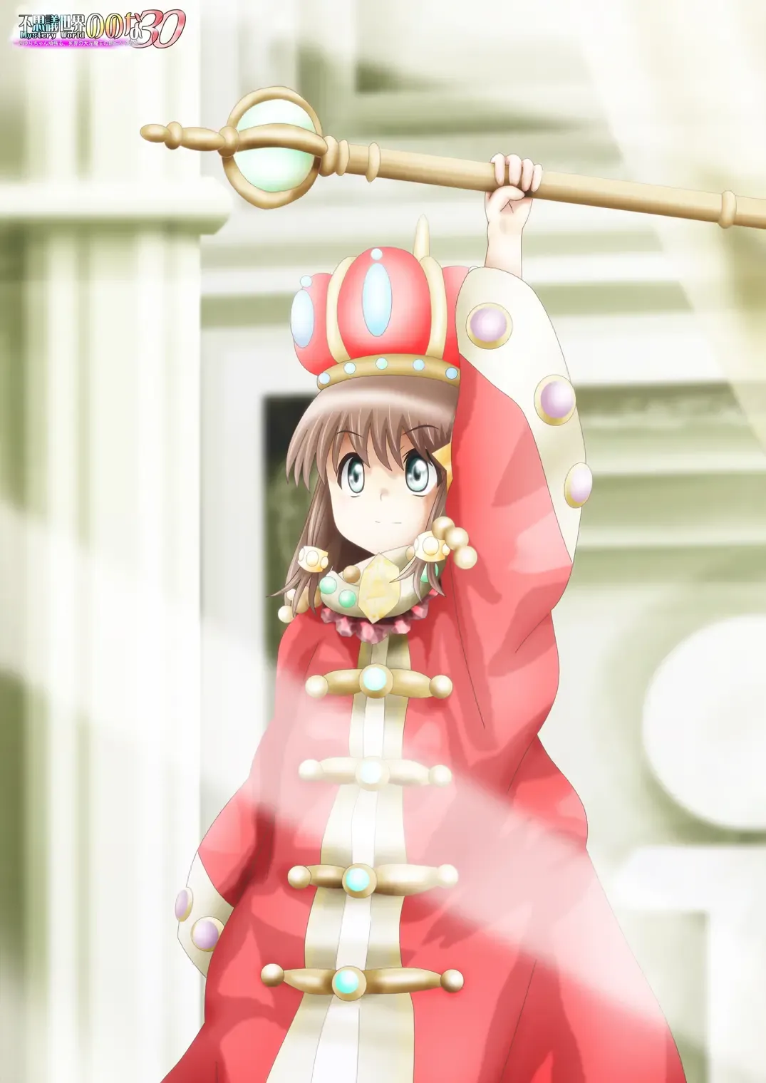 Fushigi Sekai -Mystery World- Nonona 30 ~Sayuri-chan Ganbaru, Shikai no Daiin Maou no Arata naru Kyoufu~ Fhentai - Page 227