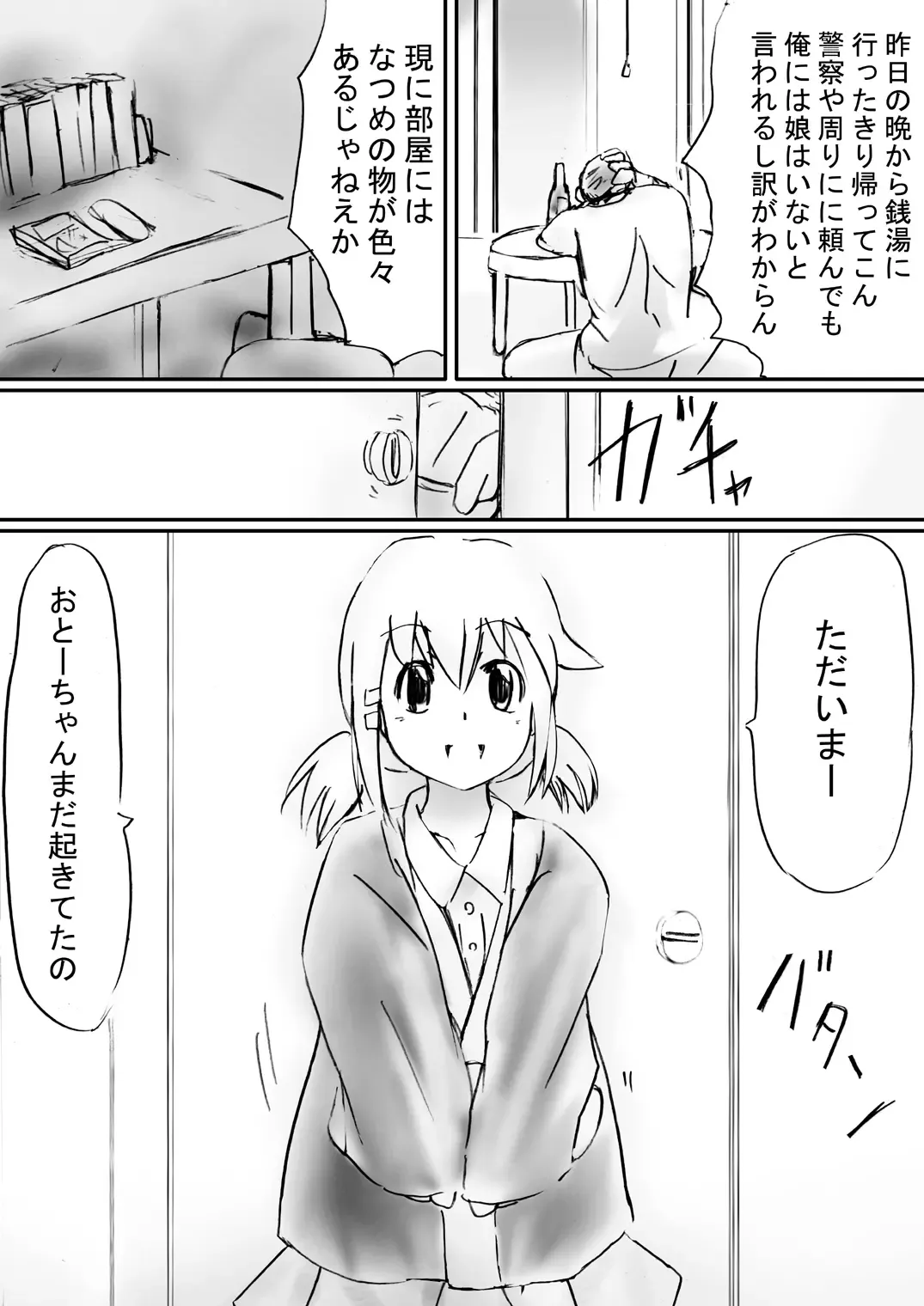 Fushigi Sekai -Mystery World- Nonona 30 ~Sayuri-chan Ganbaru, Shikai no Daiin Maou no Arata naru Kyoufu~ Fhentai - Page 25