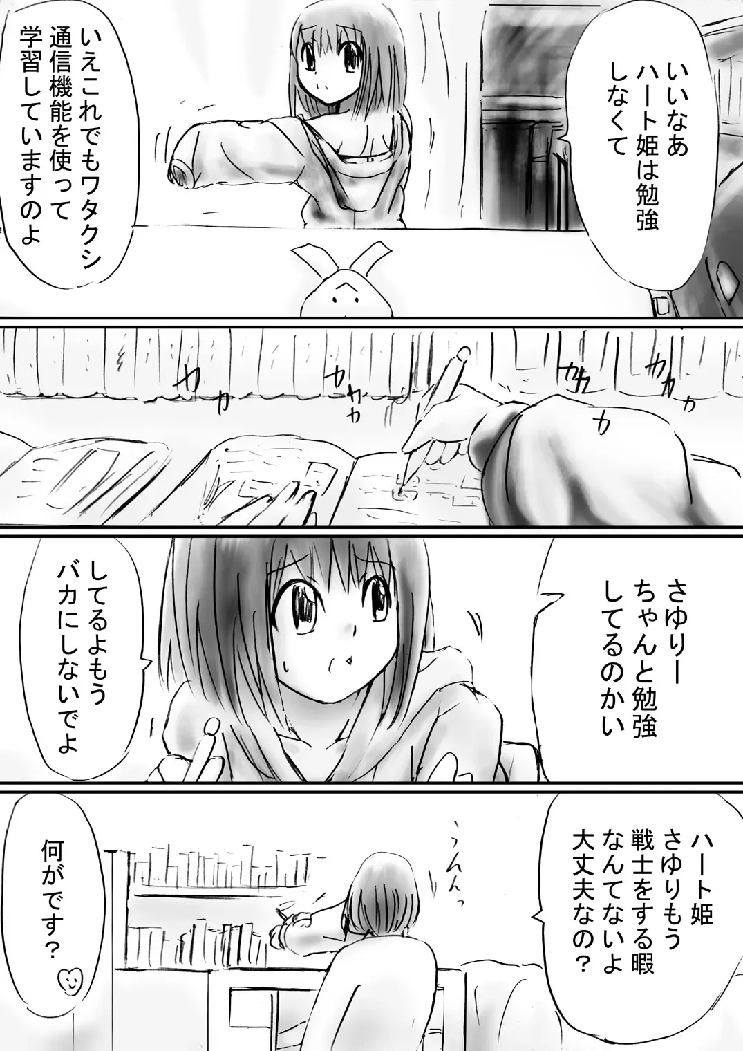 Fushigi Sekai -Mystery World- Nonona 30 ~Sayuri-chan Ganbaru, Shikai no Daiin Maou no Arata naru Kyoufu~ Fhentai - Page 31