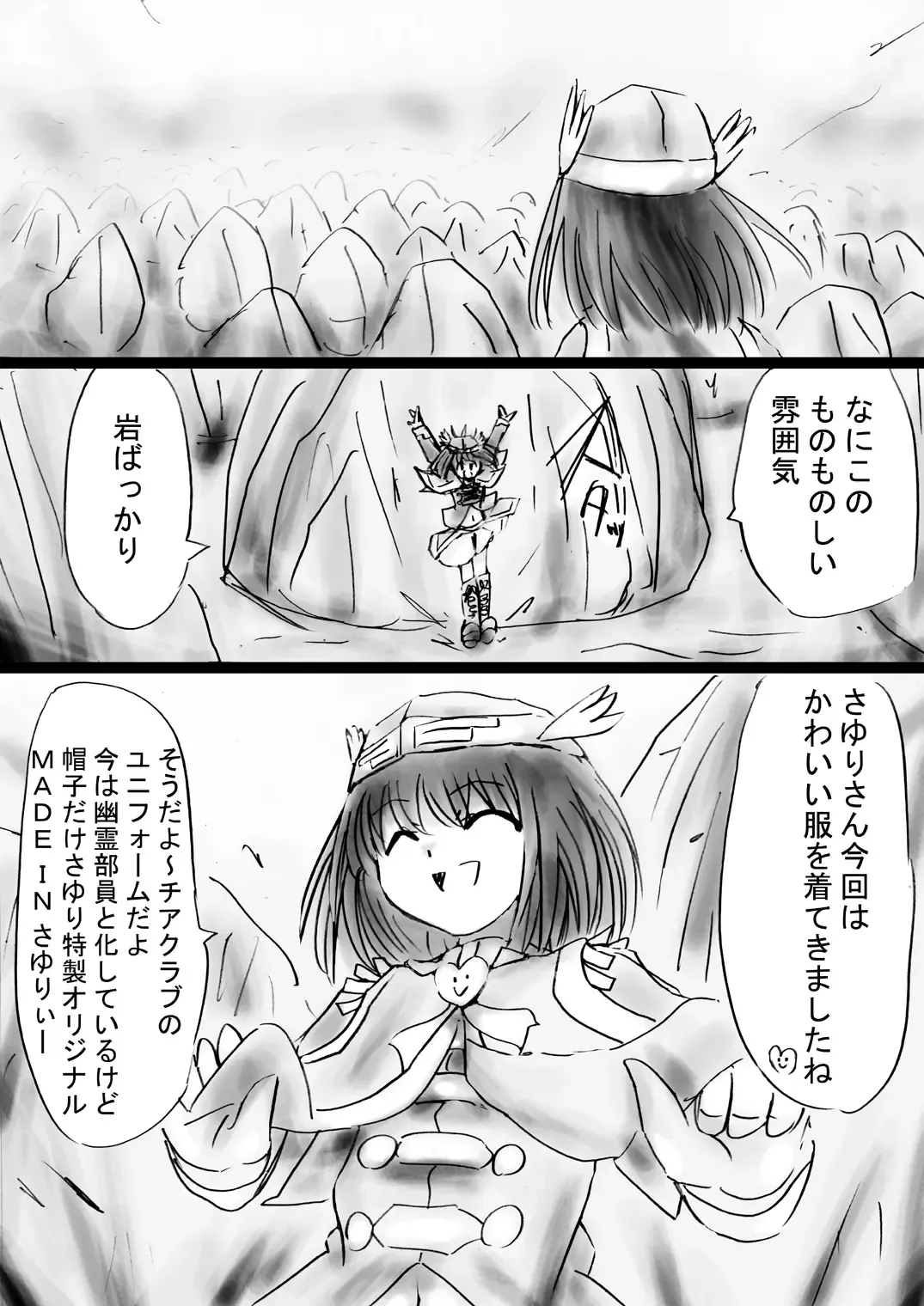 Fushigi Sekai -Mystery World- Nonona 30 ~Sayuri-chan Ganbaru, Shikai no Daiin Maou no Arata naru Kyoufu~ Fhentai - Page 36