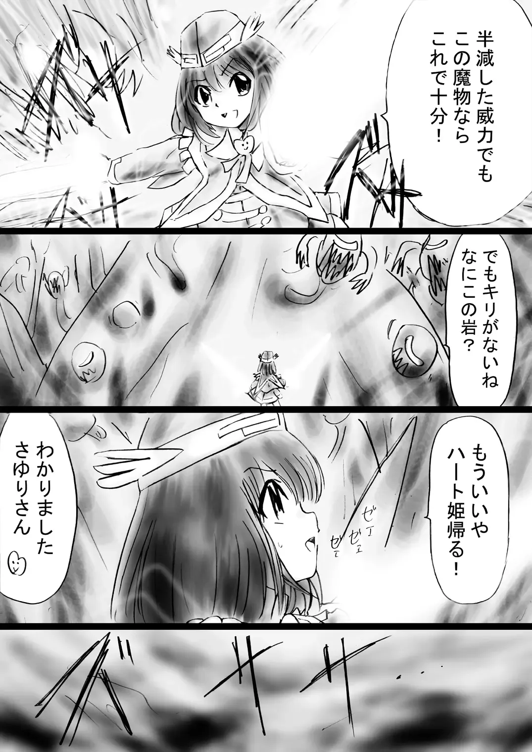 Fushigi Sekai -Mystery World- Nonona 30 ~Sayuri-chan Ganbaru, Shikai no Daiin Maou no Arata naru Kyoufu~ Fhentai - Page 43