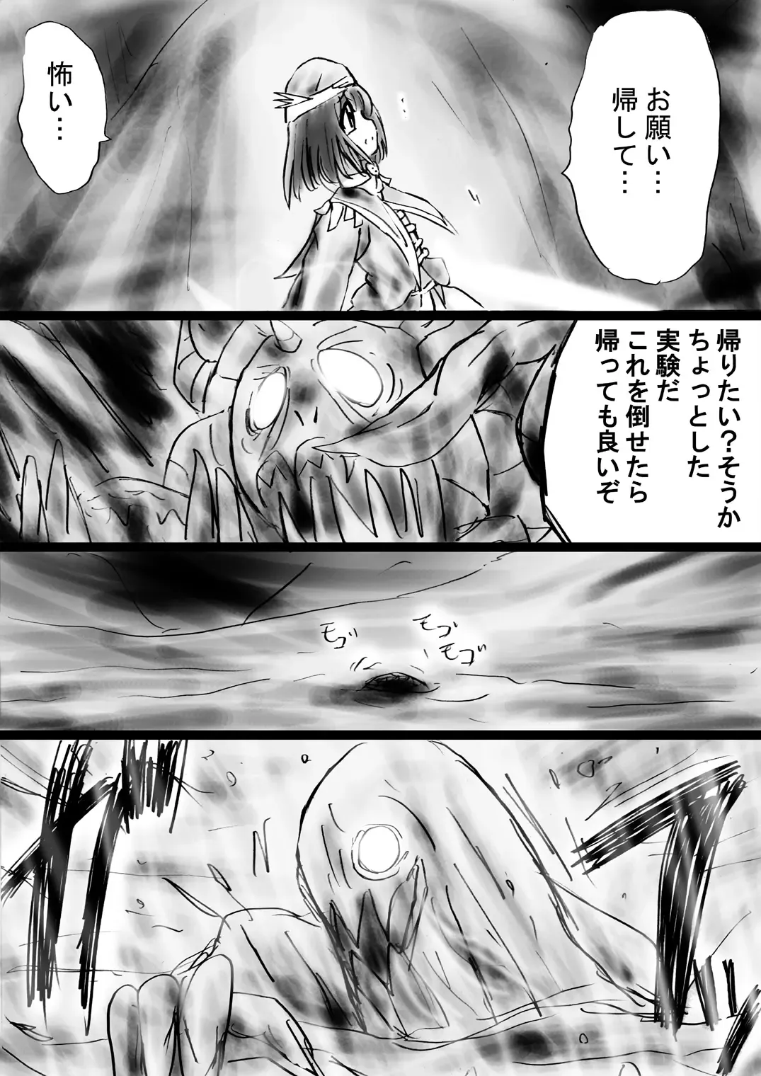 Fushigi Sekai -Mystery World- Nonona 30 ~Sayuri-chan Ganbaru, Shikai no Daiin Maou no Arata naru Kyoufu~ Fhentai - Page 49