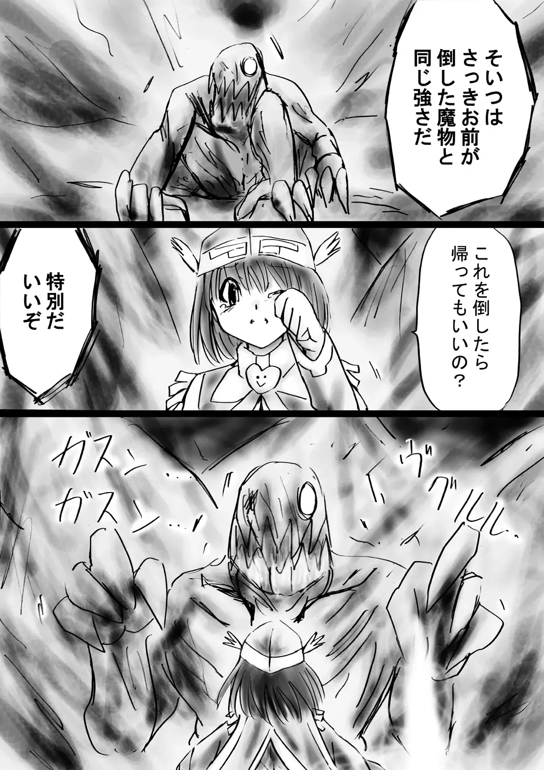 Fushigi Sekai -Mystery World- Nonona 30 ~Sayuri-chan Ganbaru, Shikai no Daiin Maou no Arata naru Kyoufu~ Fhentai - Page 50