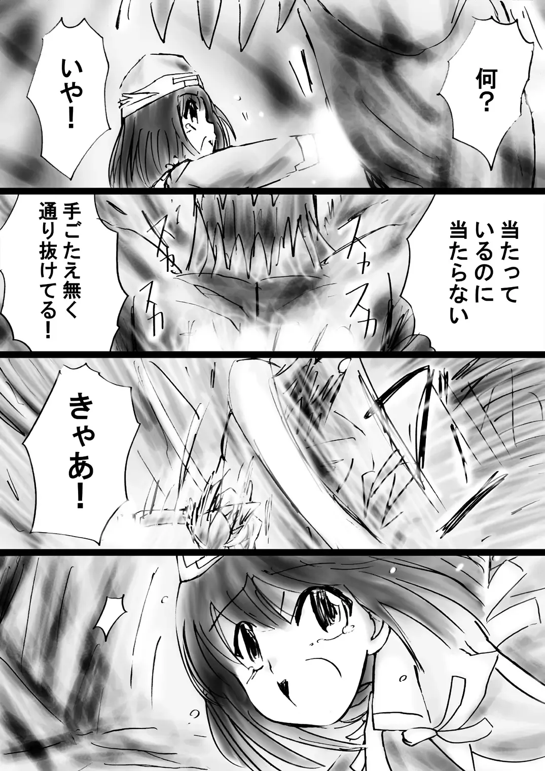 Fushigi Sekai -Mystery World- Nonona 30 ~Sayuri-chan Ganbaru, Shikai no Daiin Maou no Arata naru Kyoufu~ Fhentai - Page 52