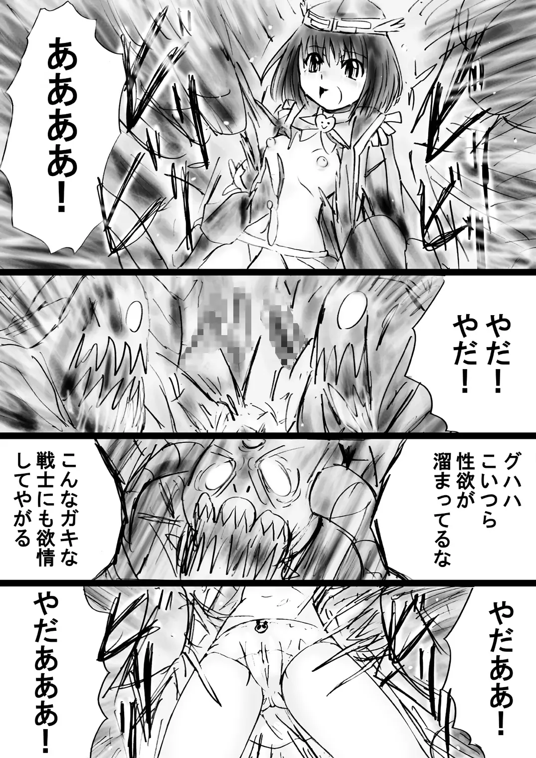 Fushigi Sekai -Mystery World- Nonona 30 ~Sayuri-chan Ganbaru, Shikai no Daiin Maou no Arata naru Kyoufu~ Fhentai - Page 55