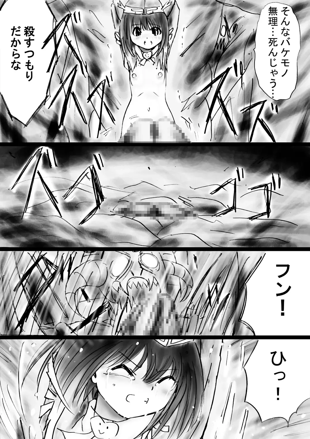 Fushigi Sekai -Mystery World- Nonona 30 ~Sayuri-chan Ganbaru, Shikai no Daiin Maou no Arata naru Kyoufu~ Fhentai - Page 66