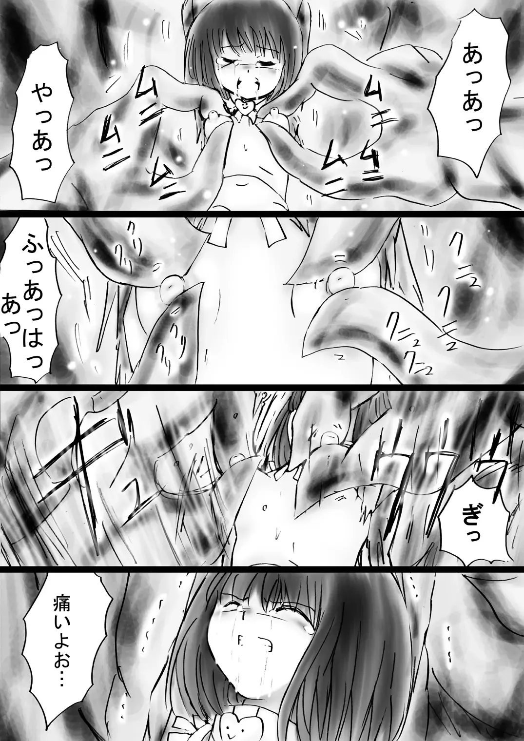 Fushigi Sekai -Mystery World- Nonona 30 ~Sayuri-chan Ganbaru, Shikai no Daiin Maou no Arata naru Kyoufu~ Fhentai - Page 71