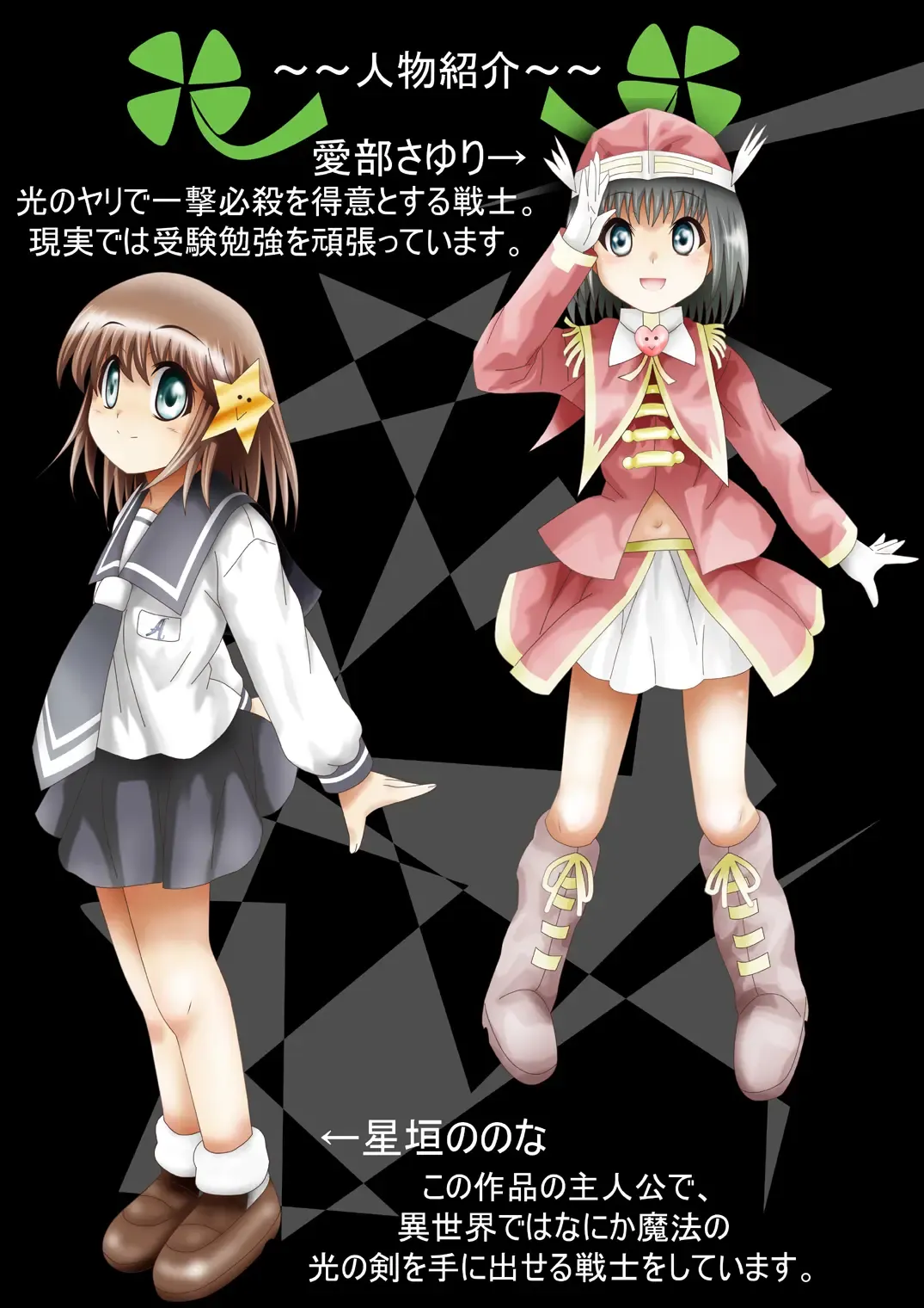 Fushigi Sekai -Mystery World- Nonona 30 ~Sayuri-chan Ganbaru, Shikai no Daiin Maou no Arata naru Kyoufu~ Fhentai - Page 8