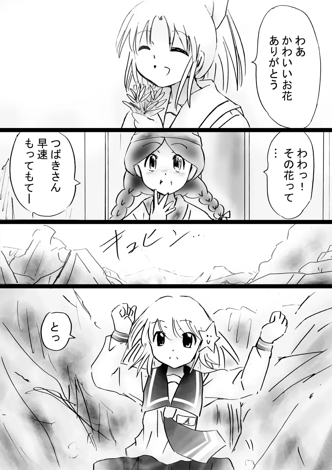 Fushigi Sekai -Mystery World- Nonona 30 ~Sayuri-chan Ganbaru, Shikai no Daiin Maou no Arata naru Kyoufu~ Fhentai - Page 82