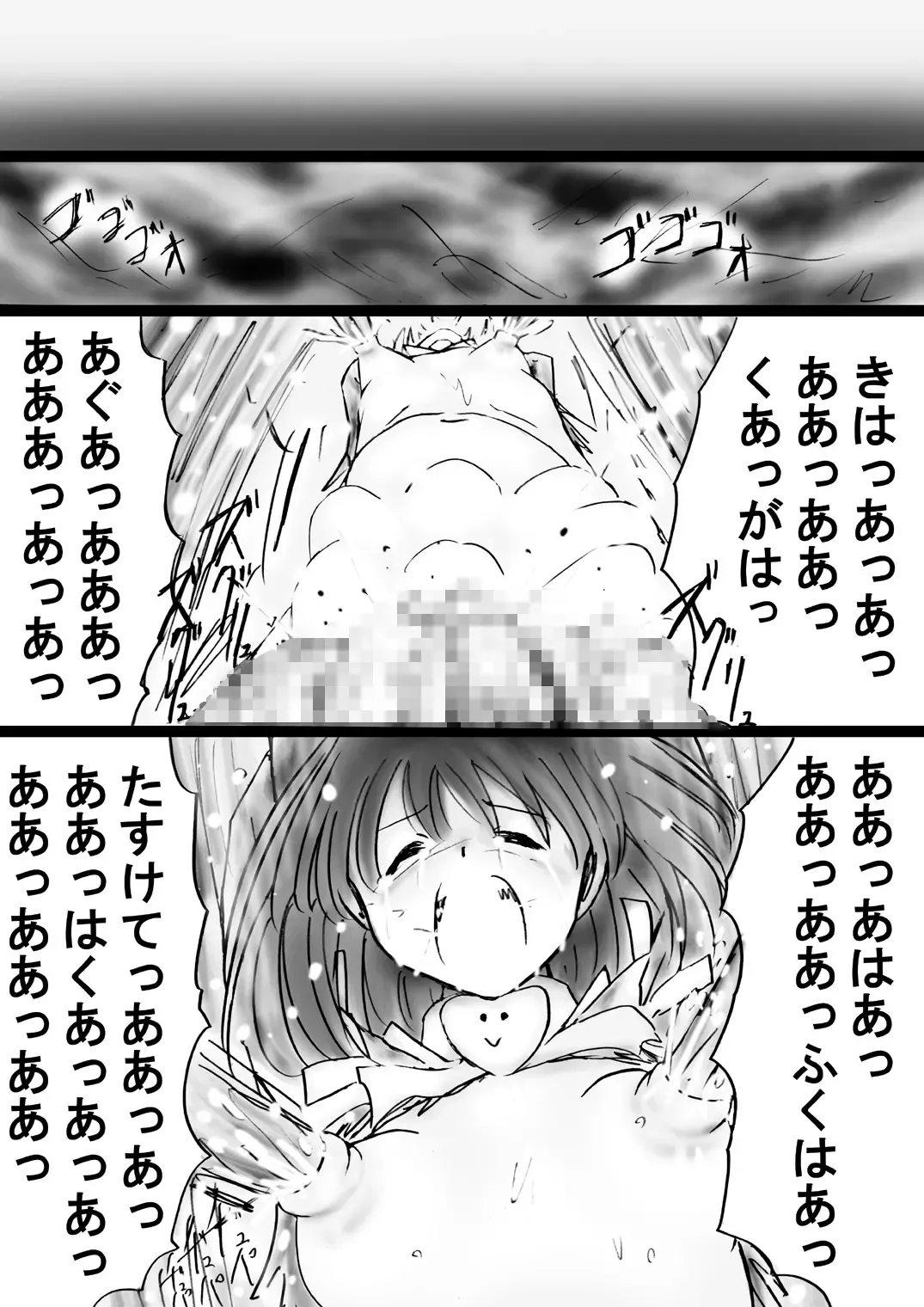 Fushigi Sekai -Mystery World- Nonona 30 ~Sayuri-chan Ganbaru, Shikai no Daiin Maou no Arata naru Kyoufu~ Fhentai - Page 84