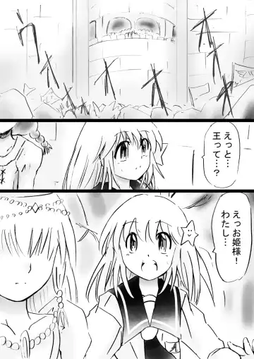 Fushigi Sekai -Mystery World- Nonona 30 ~Sayuri-chan Ganbaru, Shikai no Daiin Maou no Arata naru Kyoufu~ Fhentai - Page 12