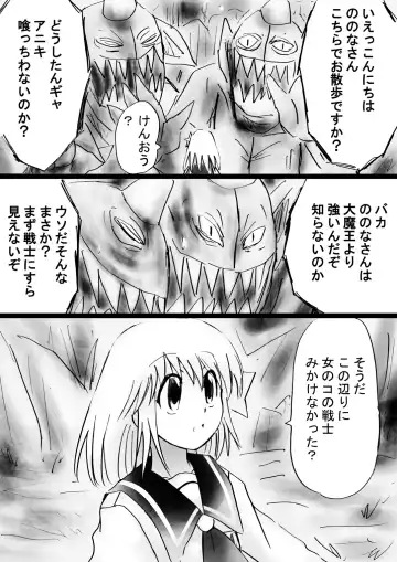 Fushigi Sekai -Mystery World- Nonona 30 ~Sayuri-chan Ganbaru, Shikai no Daiin Maou no Arata naru Kyoufu~ Fhentai - Page 182