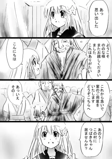 Fushigi Sekai -Mystery World- Nonona 30 ~Sayuri-chan Ganbaru, Shikai no Daiin Maou no Arata naru Kyoufu~ Fhentai - Page 186