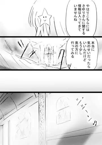 Fushigi Sekai -Mystery World- Nonona 30 ~Sayuri-chan Ganbaru, Shikai no Daiin Maou no Arata naru Kyoufu~ Fhentai - Page 191