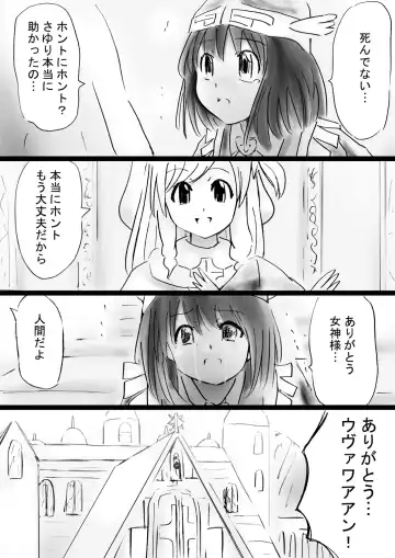 Fushigi Sekai -Mystery World- Nonona 30 ~Sayuri-chan Ganbaru, Shikai no Daiin Maou no Arata naru Kyoufu~ Fhentai - Page 194