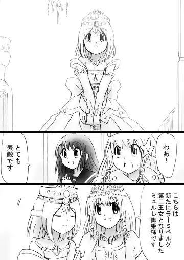 Fushigi Sekai -Mystery World- Nonona 30 ~Sayuri-chan Ganbaru, Shikai no Daiin Maou no Arata naru Kyoufu~ Fhentai - Page 21