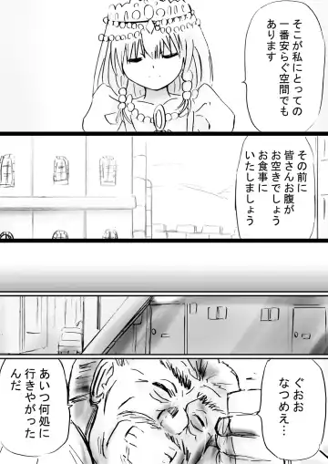 Fushigi Sekai -Mystery World- Nonona 30 ~Sayuri-chan Ganbaru, Shikai no Daiin Maou no Arata naru Kyoufu~ Fhentai - Page 24